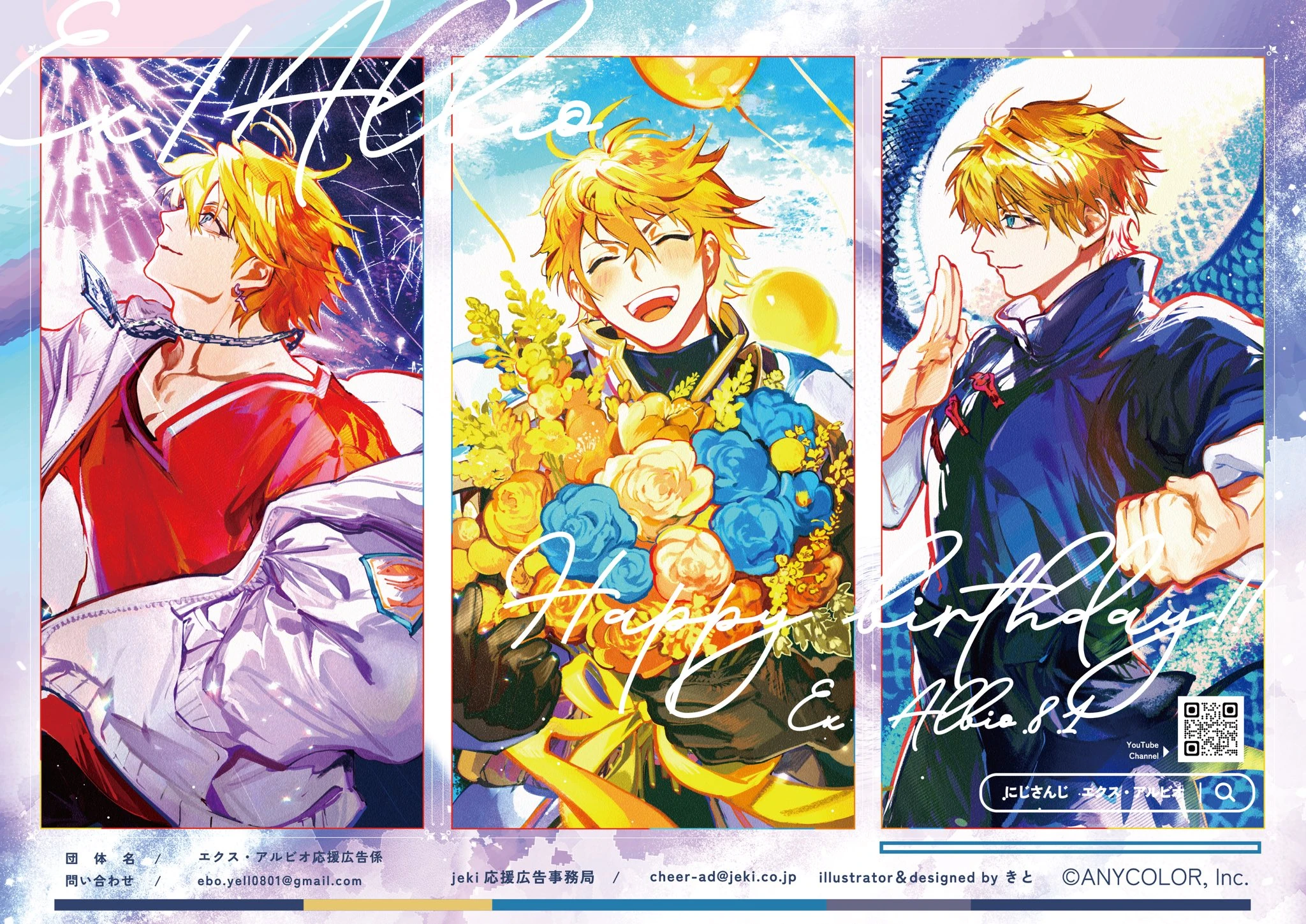 2024 Birthday Support Ad Illustration<br>by Kito