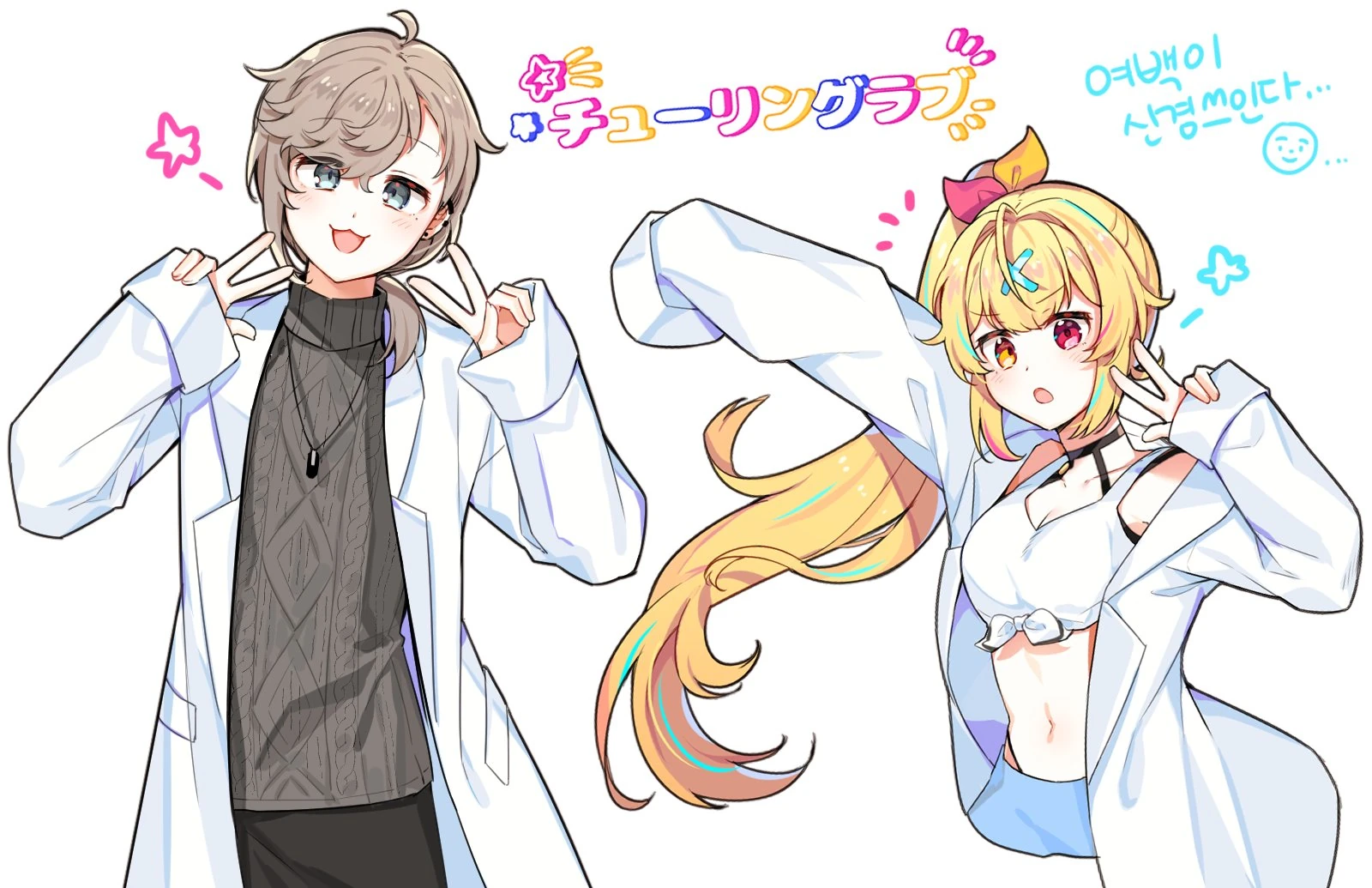 Turing Love 1 Million Views Illustration<br>by MONO MON