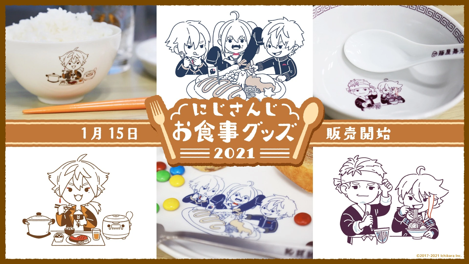 NIJISANJI Meal Goods 2021