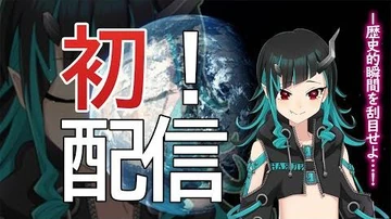 【初配信】歴史的瞬間を刮目せよ…！_シュガリリ初配信【獅子王クリス_シュガリリ】