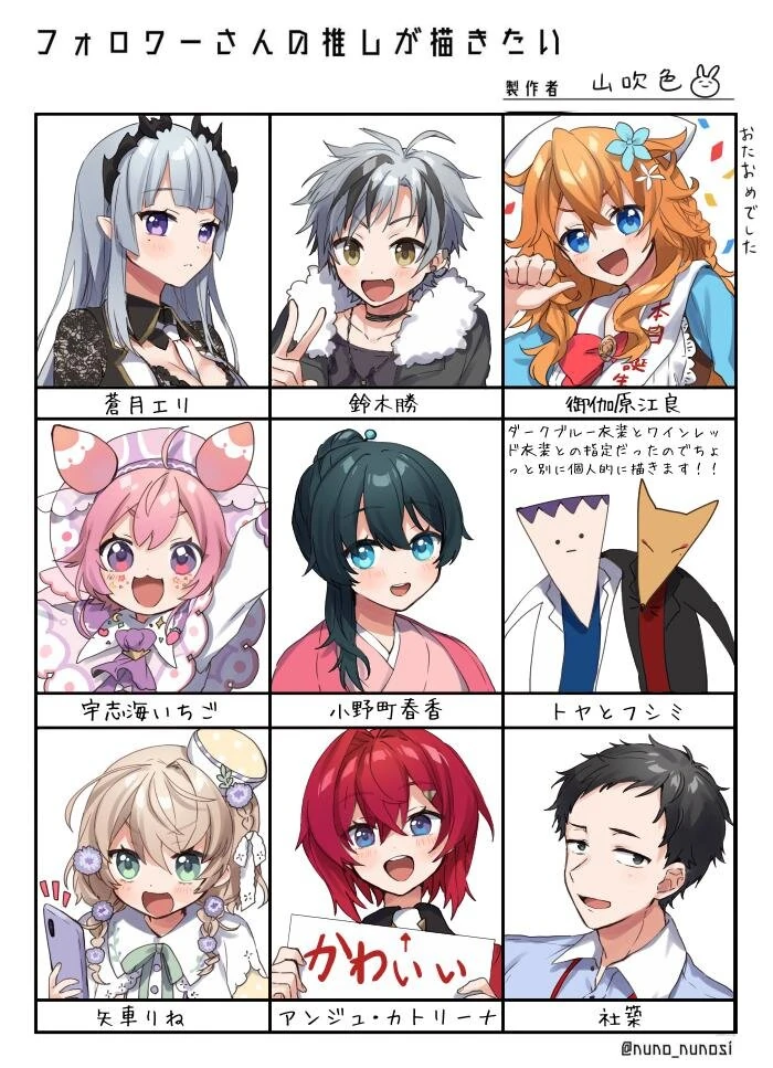 10 Virtual Youtubers Illustration<br>by Yamabukiiro