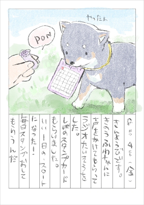 Kuroi Shiba