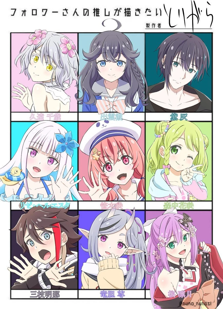 9 NIJISANJI Members by Torigara