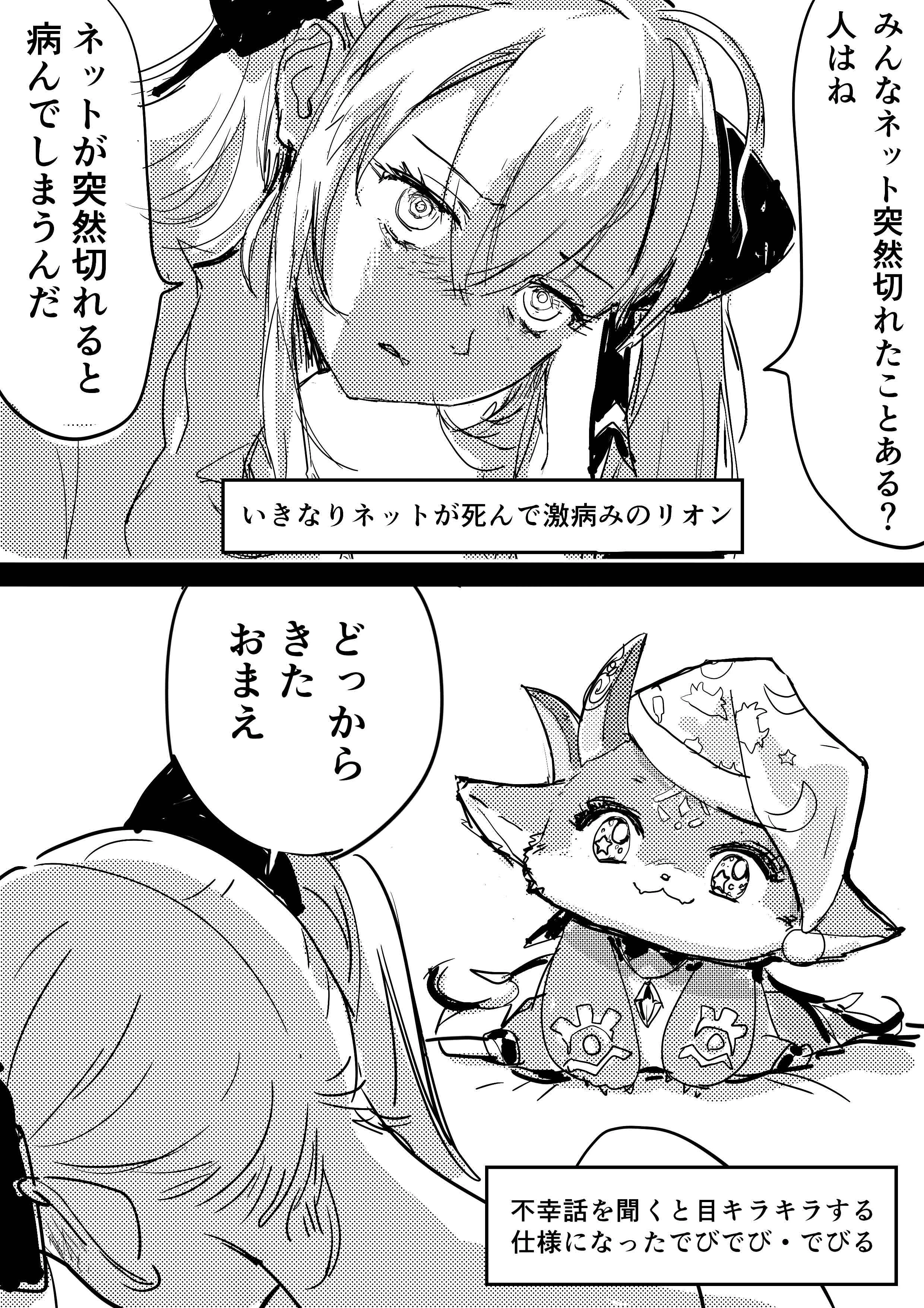 DebiRion by WADA