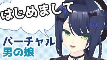 【01】はじめまして、藍原八千夜です