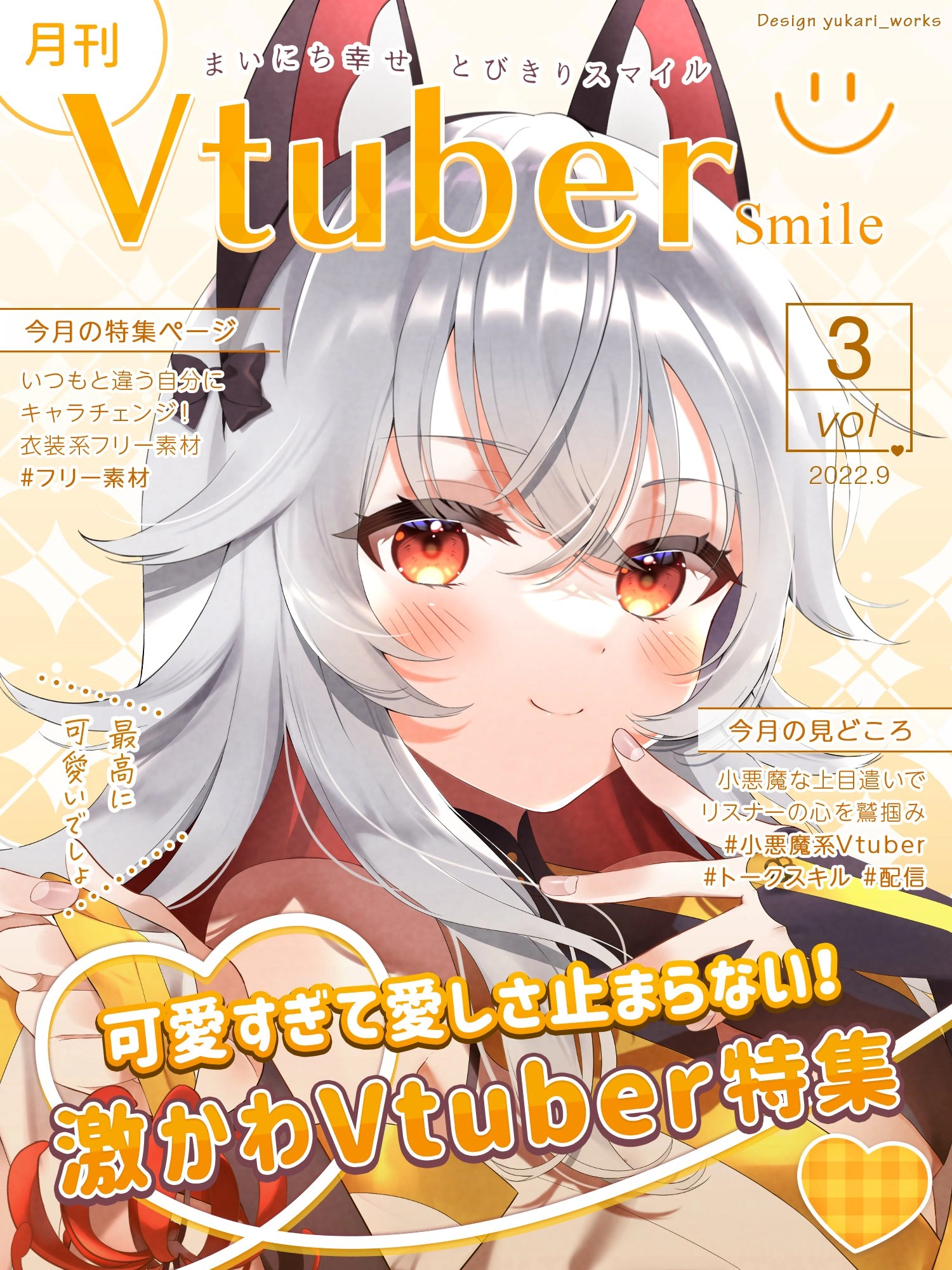 Amama Nia VTuber Smile magazine cover