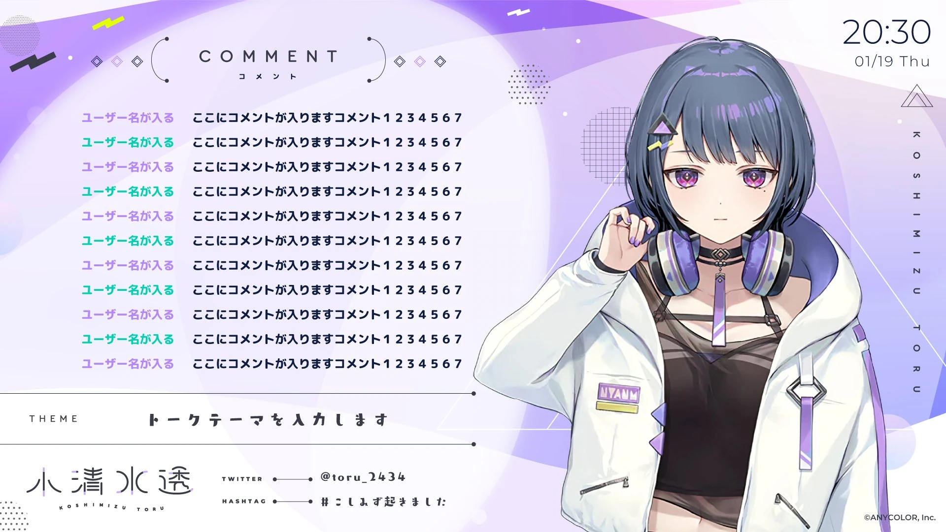 Stream Layout