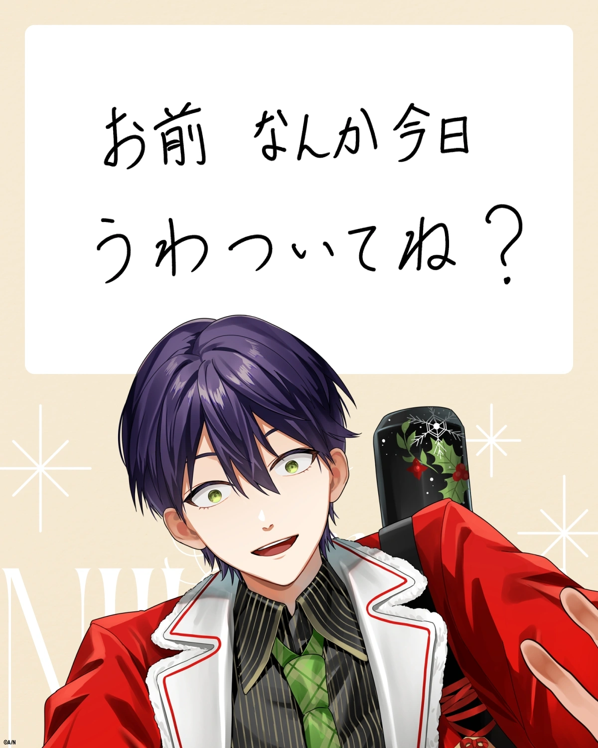 "FIND NIJISANTA"<br>Special Christmas Message