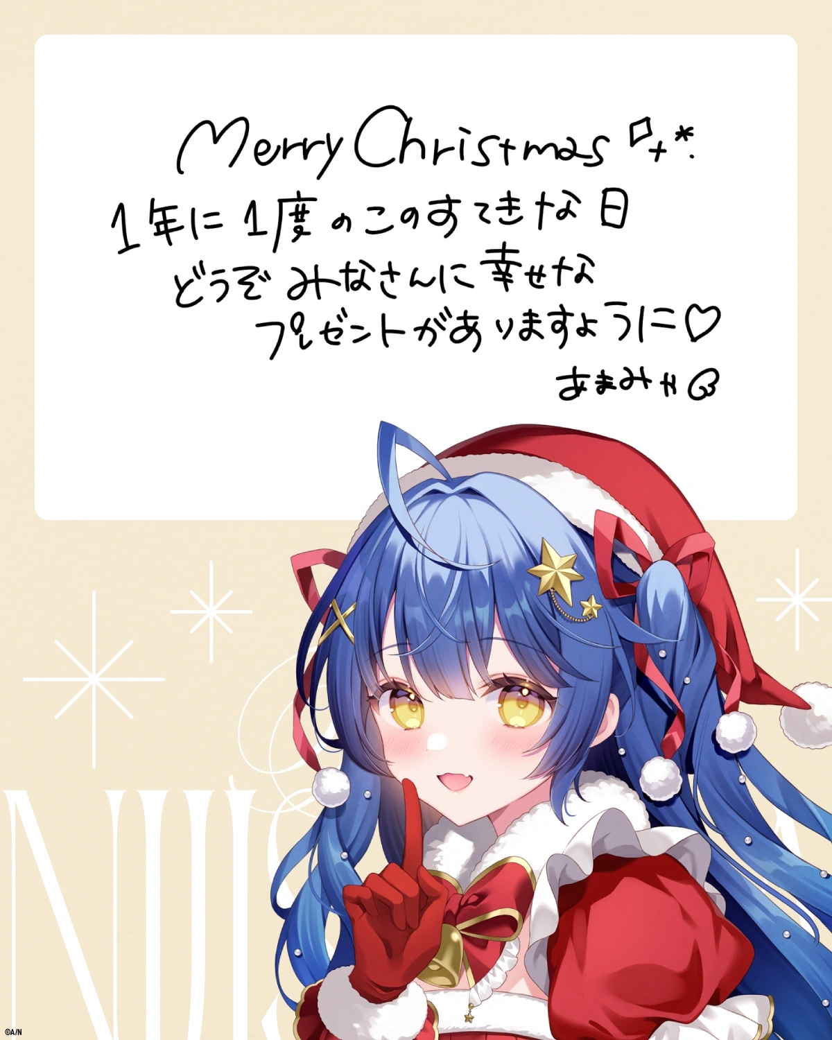 "FIND NIJISANTA"<br>Special Christmas Message