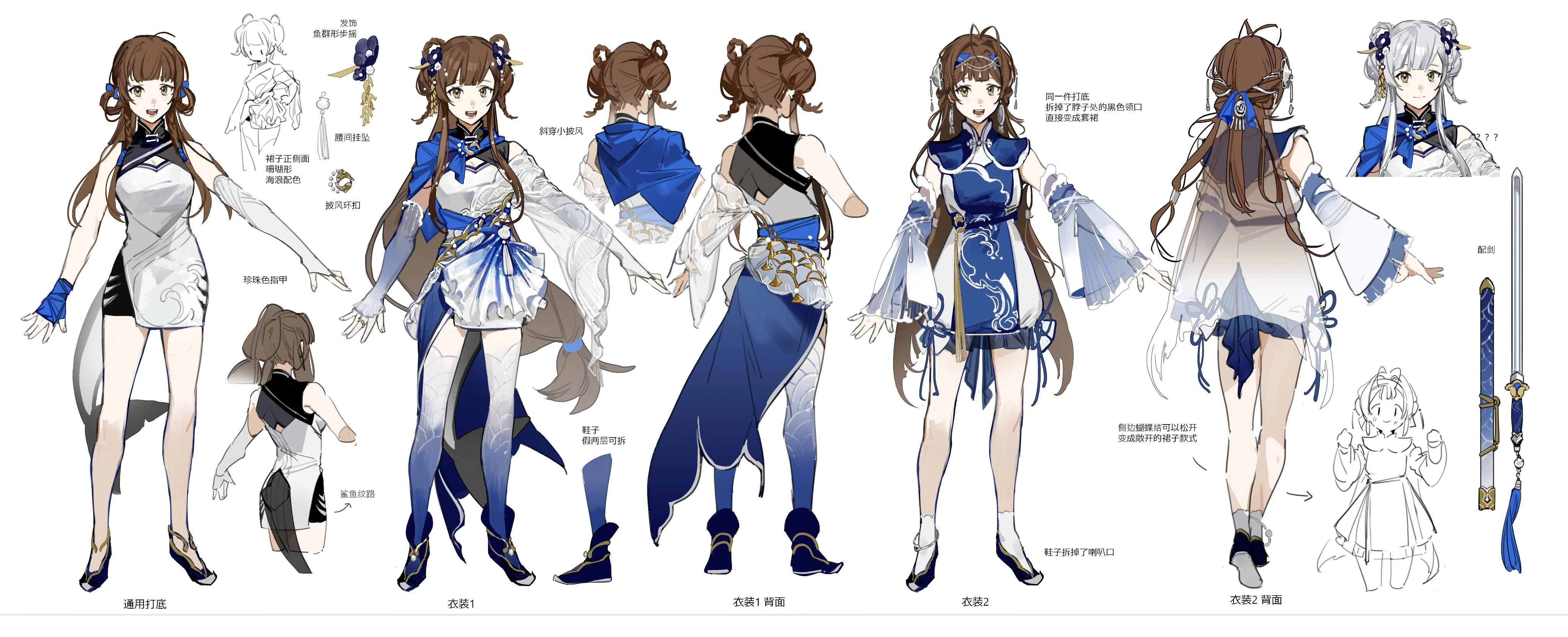 Wuxia Outfit Reference Sheet by BBokyo