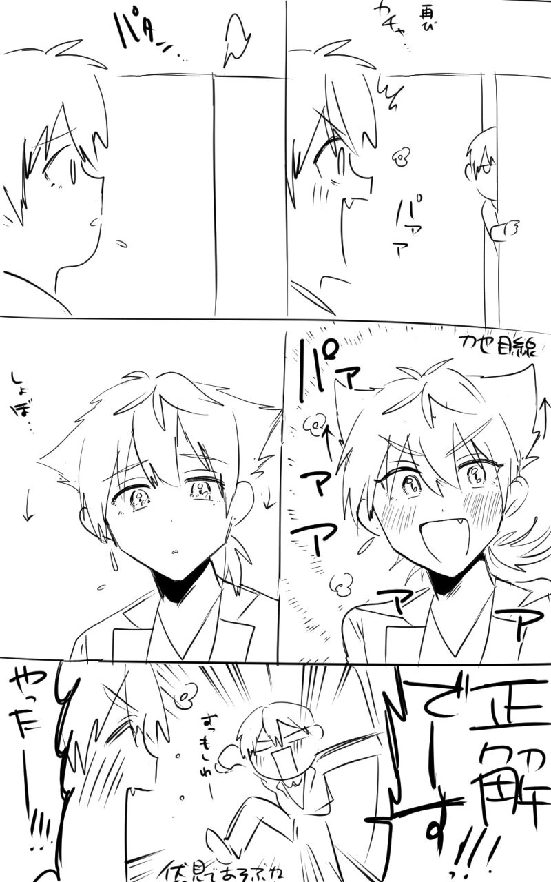 Togabito Comic 2/2 by Kito