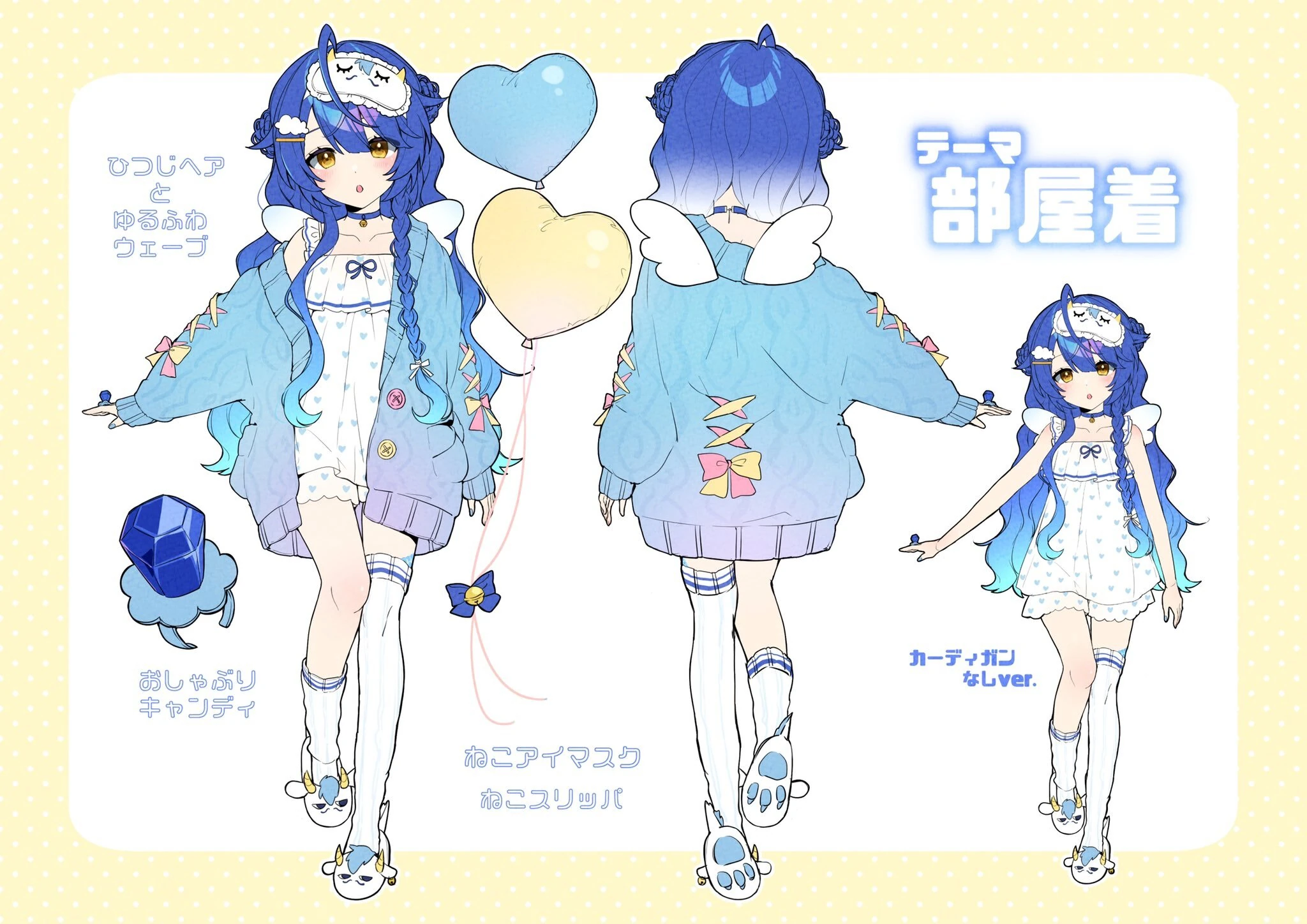 Sheep and Fluffy Loungewear Concept Design<br>by Hinako Fujisaki