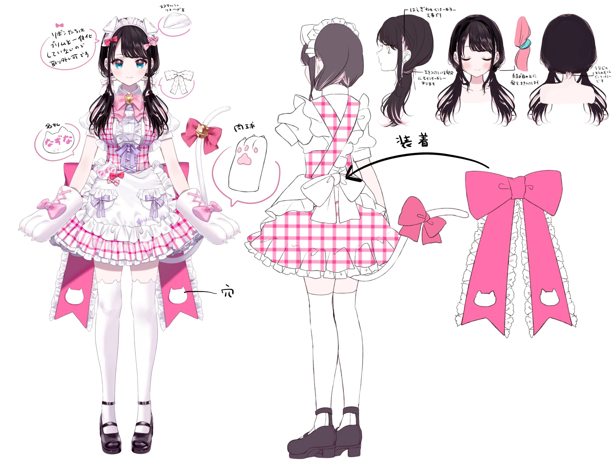 Coffee Shop Style (4th Outfit) Reference Sheet