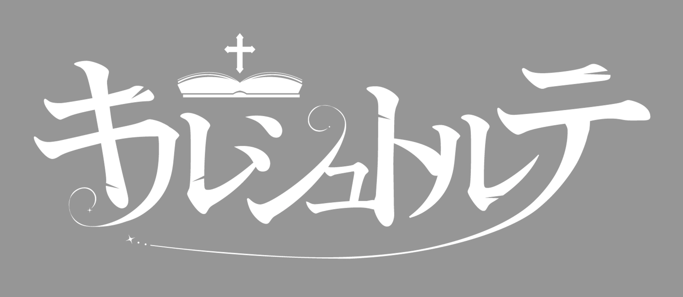 Logo design by [https://twitter.com/shiroihakumai_ Shiroihakumai]