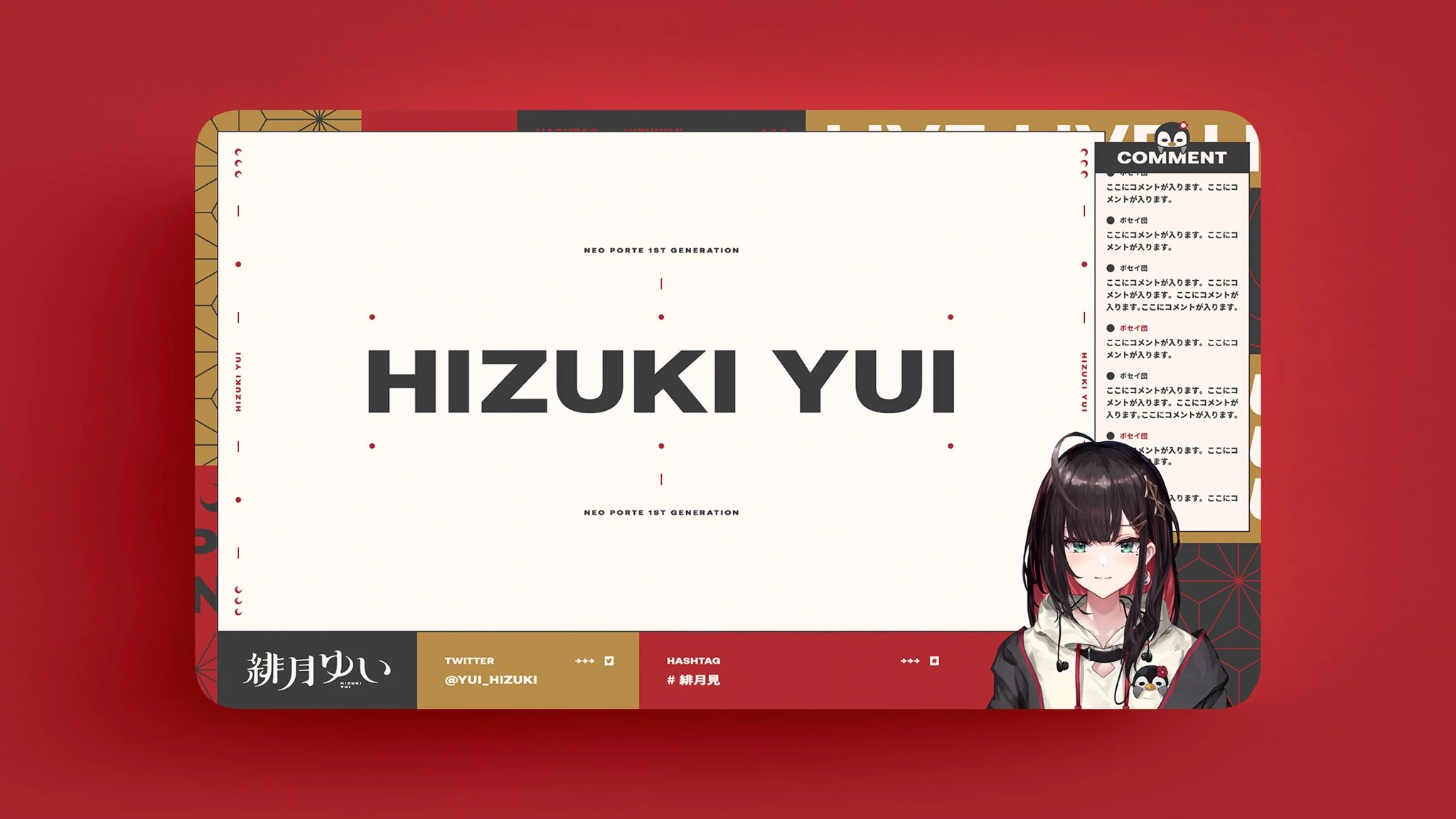 Streaming screen<br>by Hujimiya Ai, CSS by SHOGUN