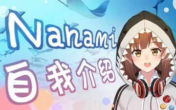 【VUP Nanami】Shock!! A shark can talk?!Nanami's self-introduction.