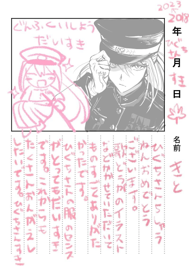 by Kito