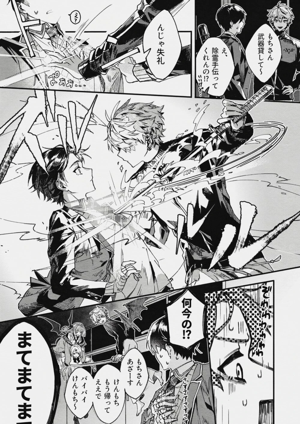 MochiMochi x KuzuhaRirimu Comic 2/2 by Suwada