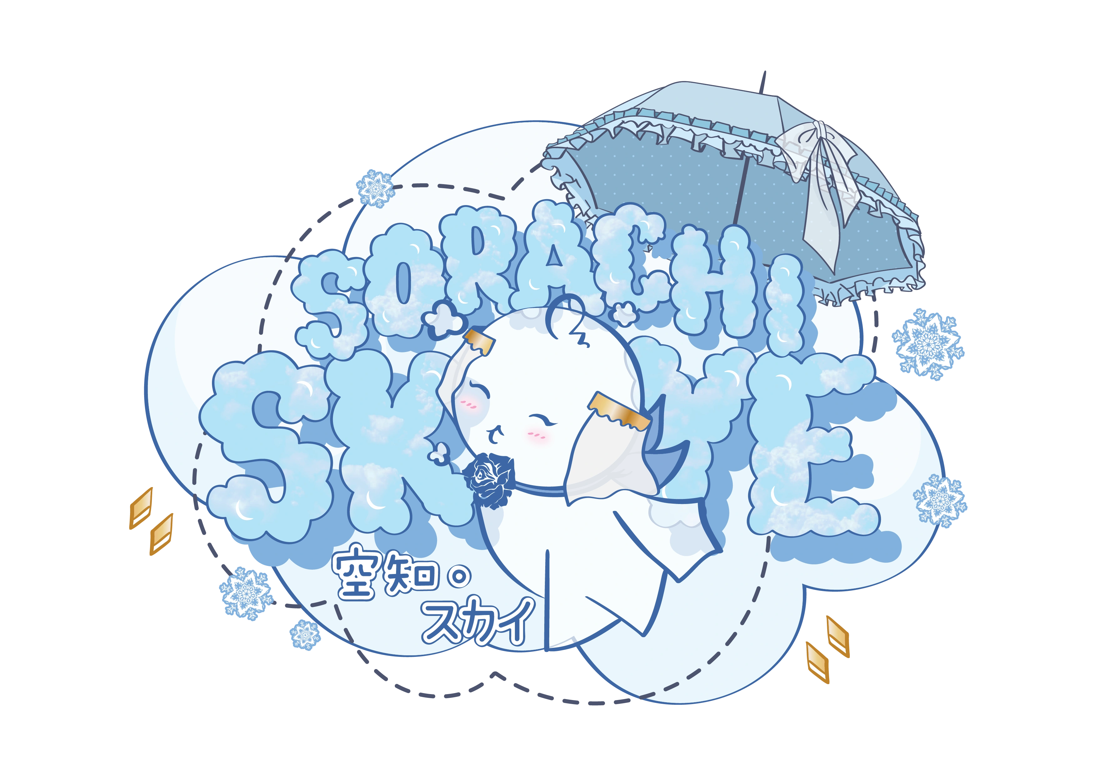 Sorachi Skye's official banner