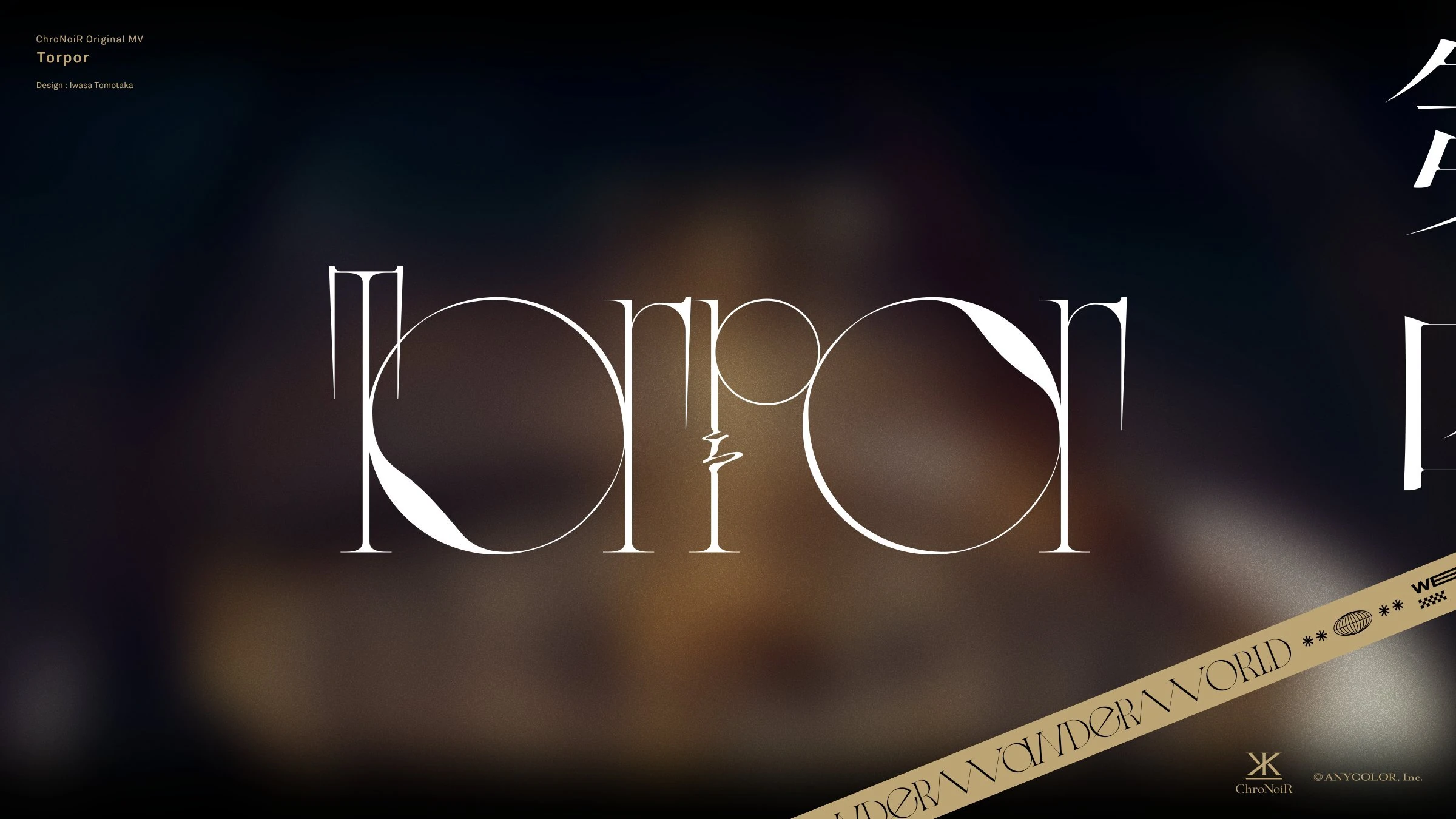 Torpor Logo<br>by Iwasa Tomotaka