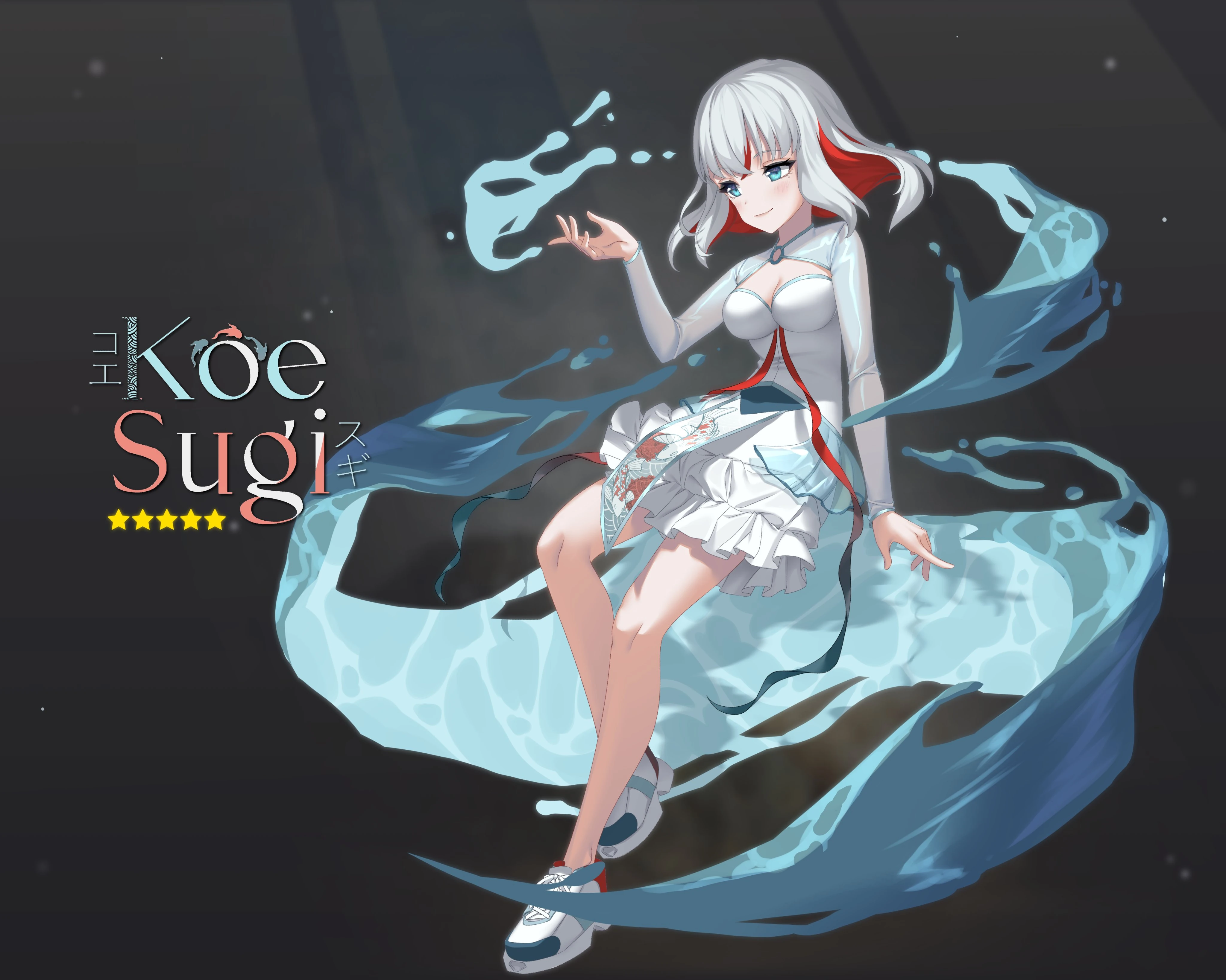 Koe Sugi