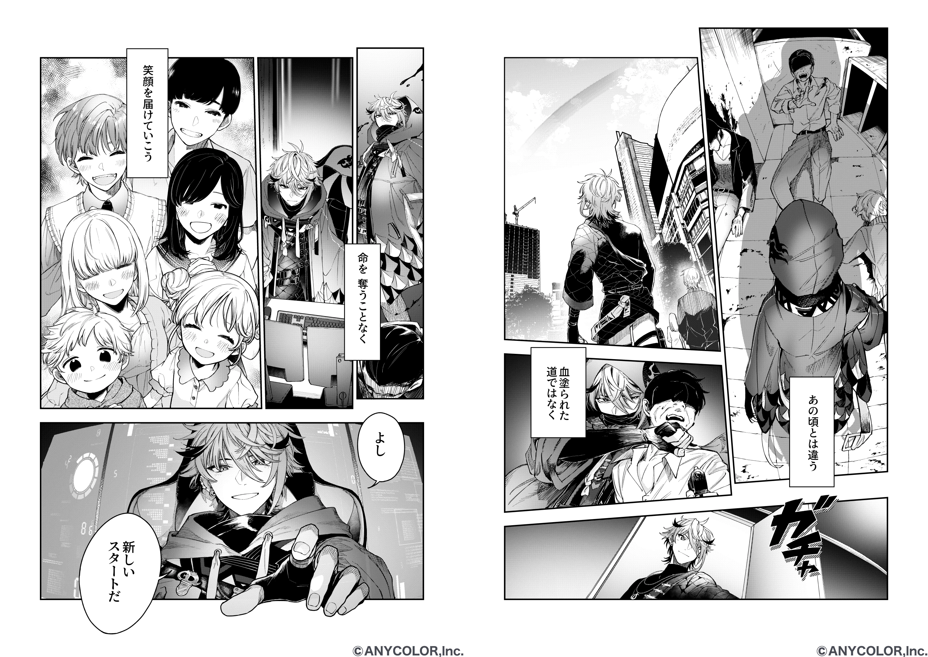 Debut Lore (Page 4) by Ichiko Bukiyama