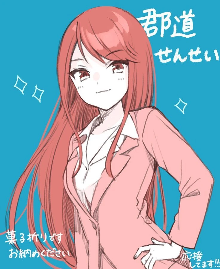 Gundou Mirei