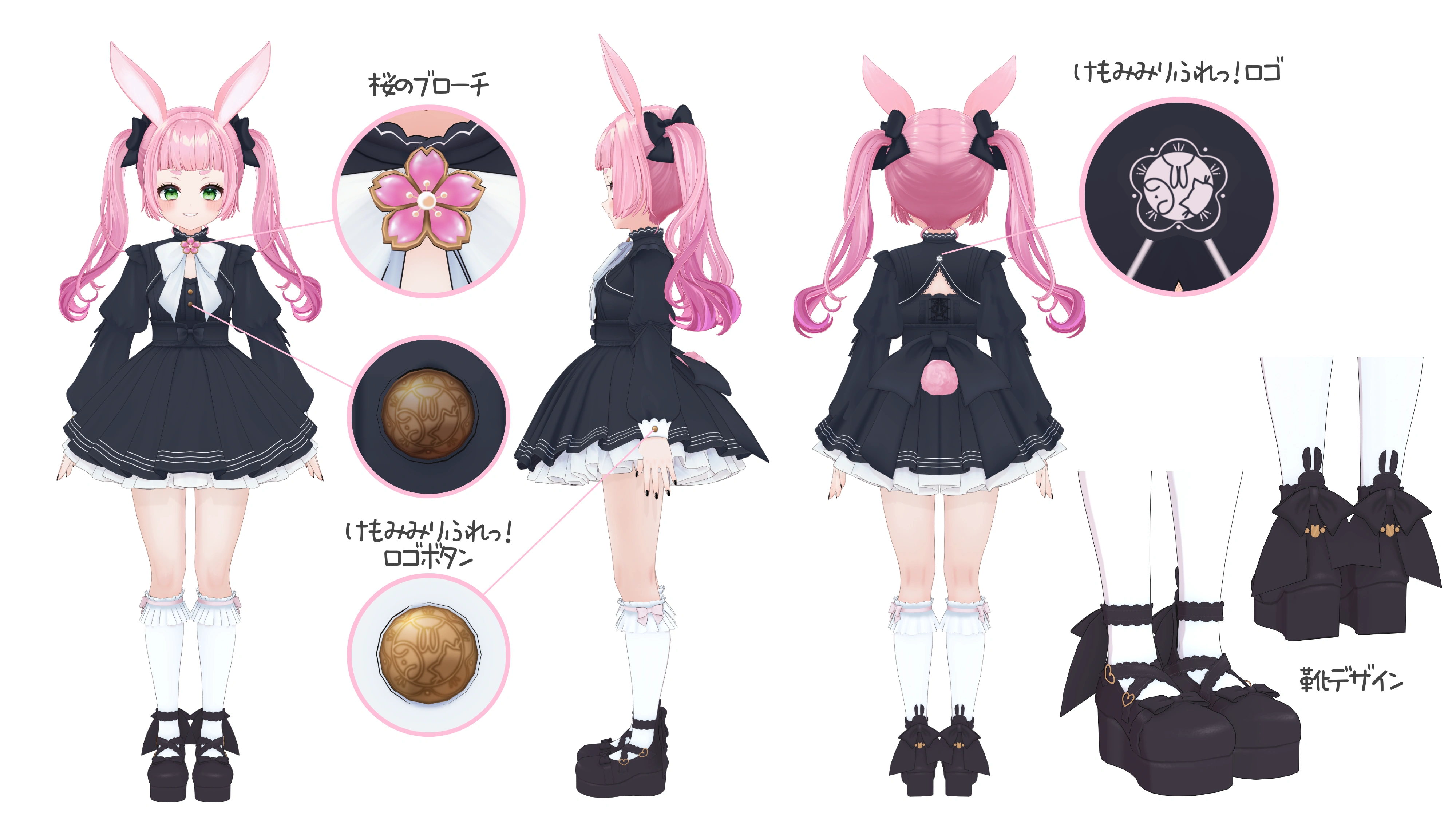 3D Model (Official Uniform) Reference Sheet