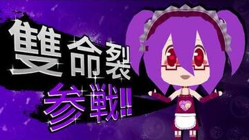 【自己紹介】【Vtuber】人格繪圖虛擬Youtuber-雙命裂☯【雙命墨視錄2UP】之【無敵雙命裂時間】-001【バーチャルYouTuber】