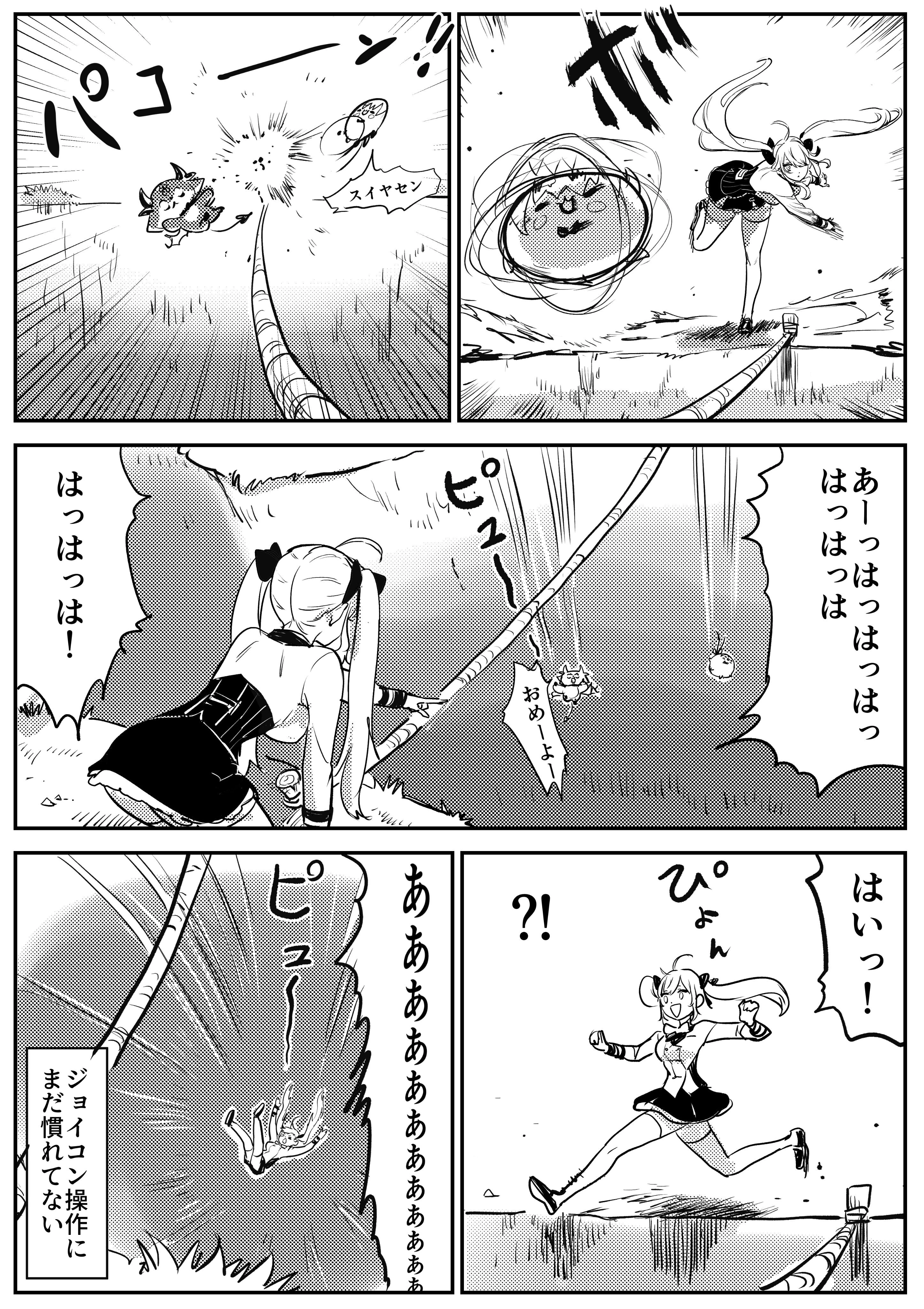 DebiRion "The famous crossing scene" Comic 3/3 by WADA