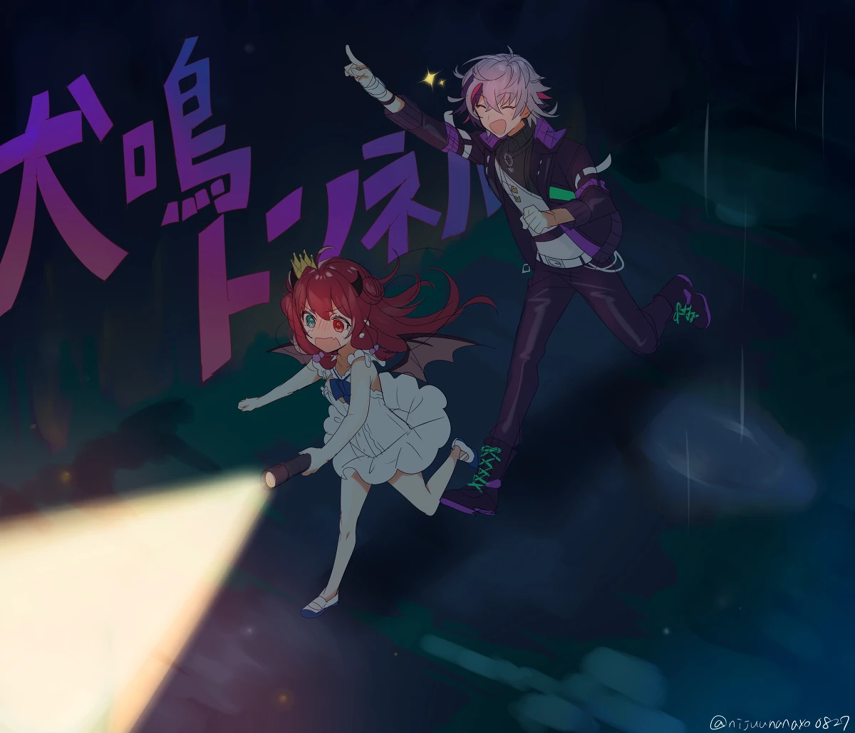FuwaRoa Inunaki Tunnel Illustration<br>by Ninahachi
