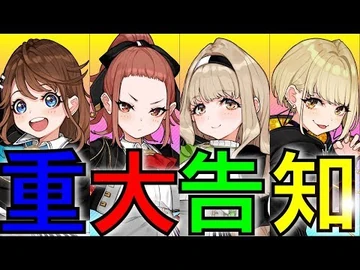 【重大告知】奏天まひろチャンネルは…！【今までありがとう】
