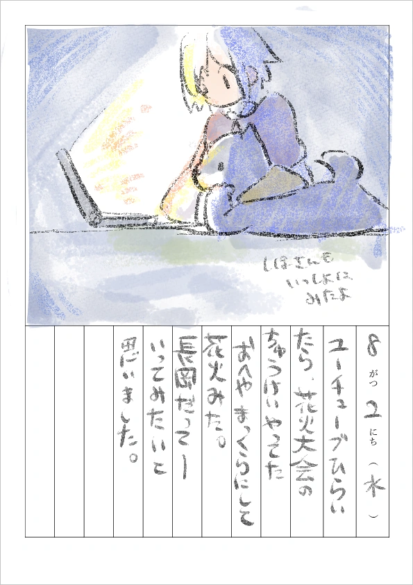 Kuroi Shiba