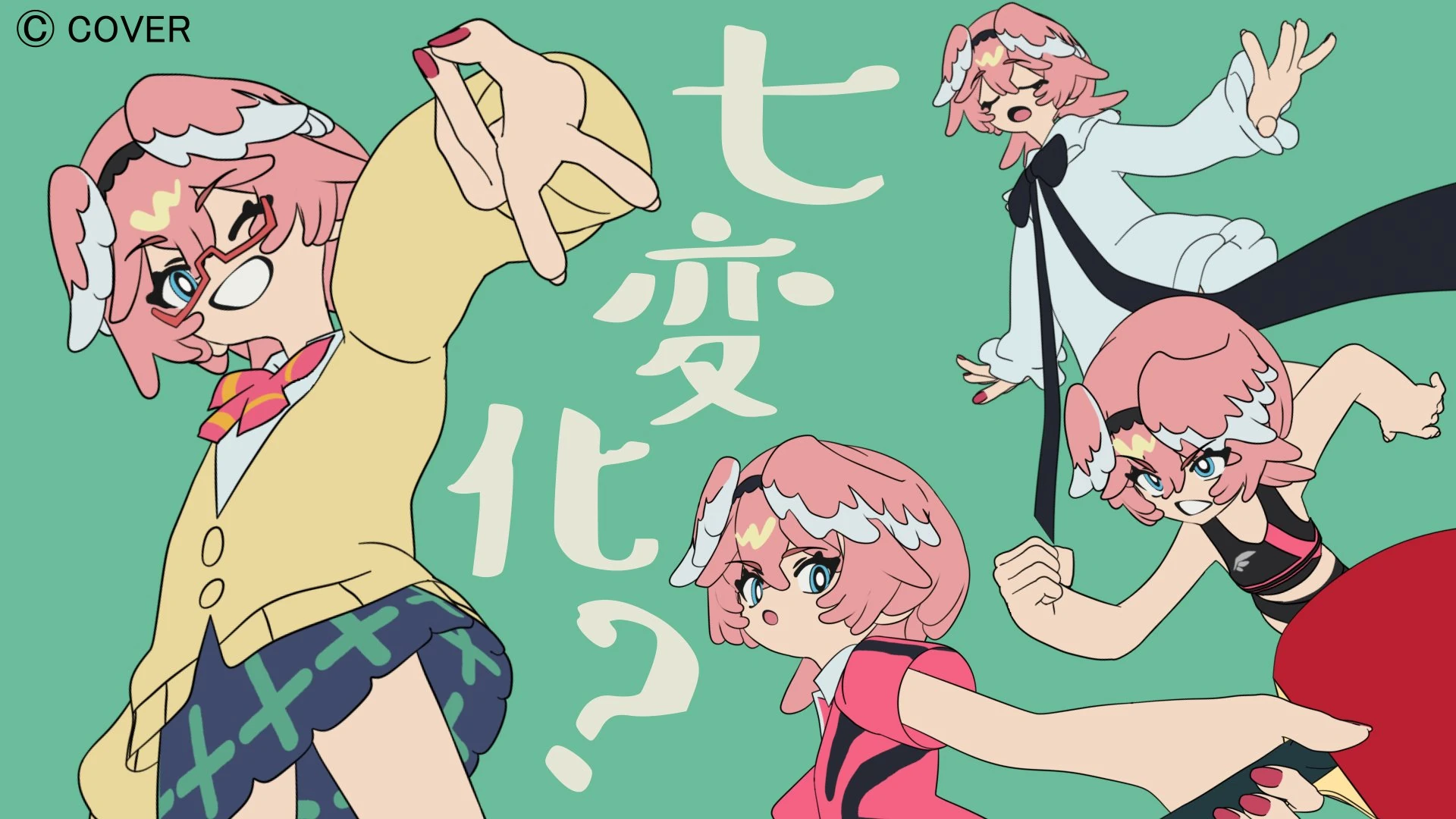 DARE!? MV References<br>by Yasuda Gensho