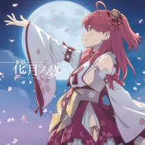 Sakura Miko - Kagetsu no Yume.png