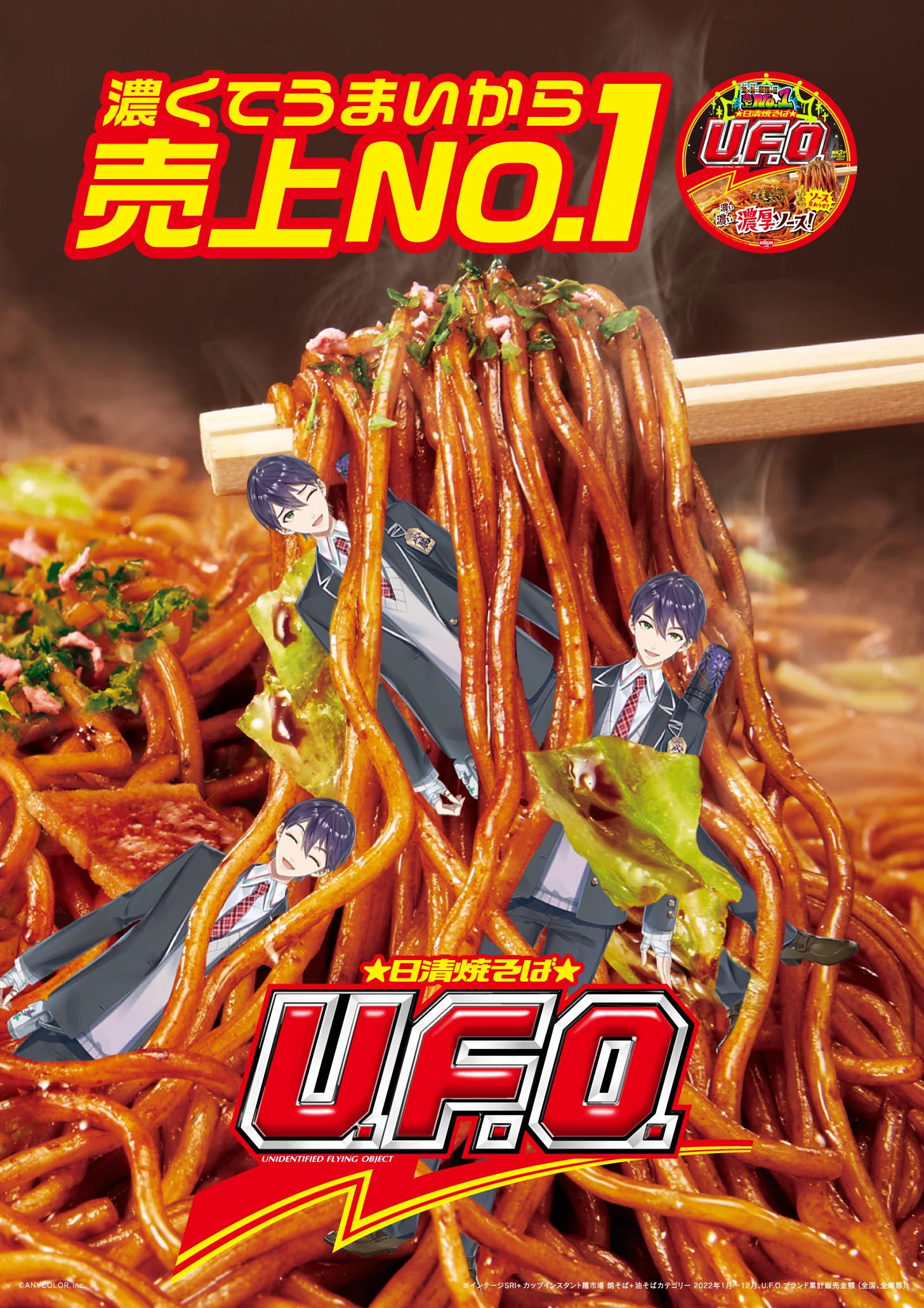 U.F.O. Kenmochi Poster Contest edit examples