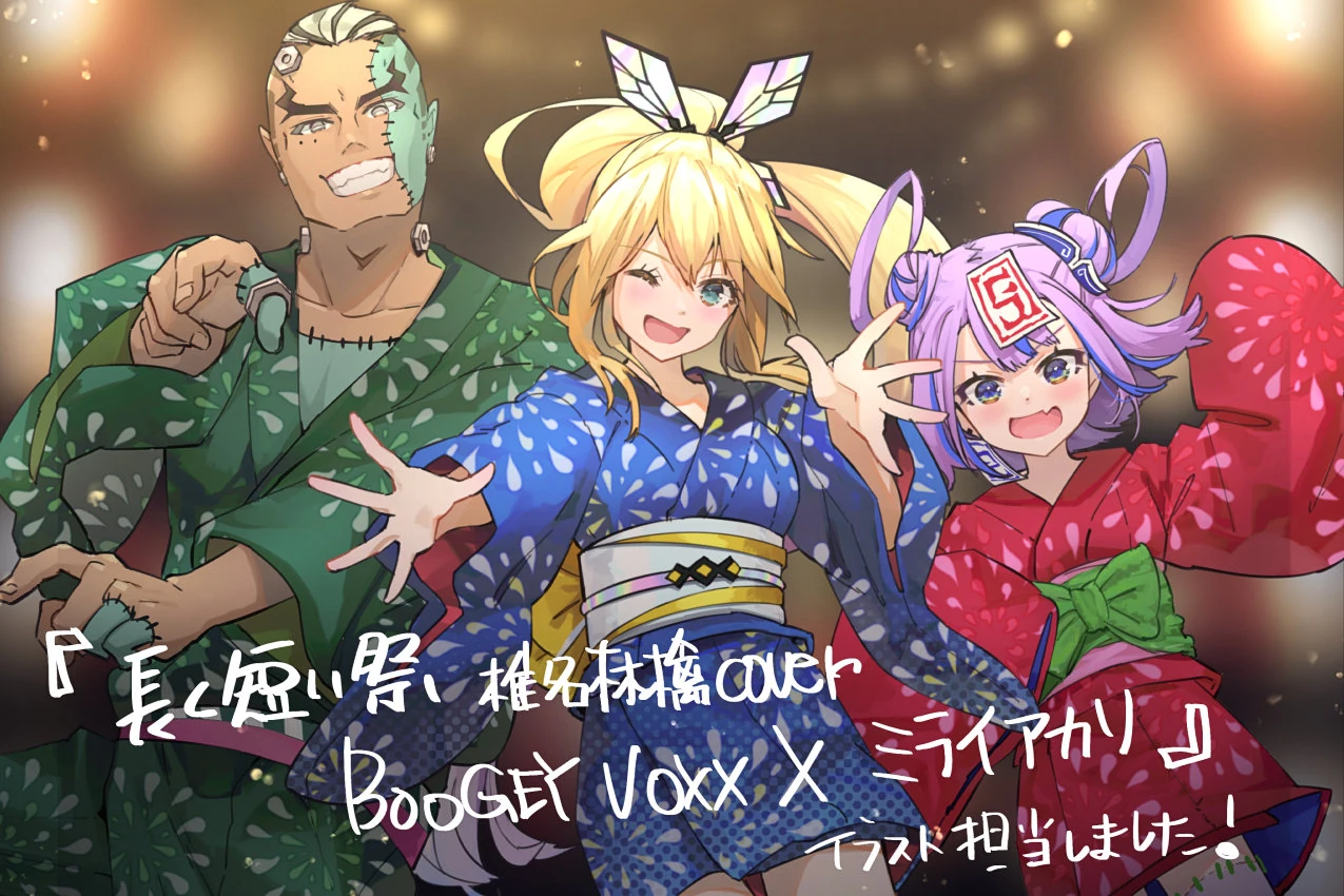 Artwork for "Nagaku Mijikai Matsuri" cover MV with Mirai Akari<br>(by syuri22)