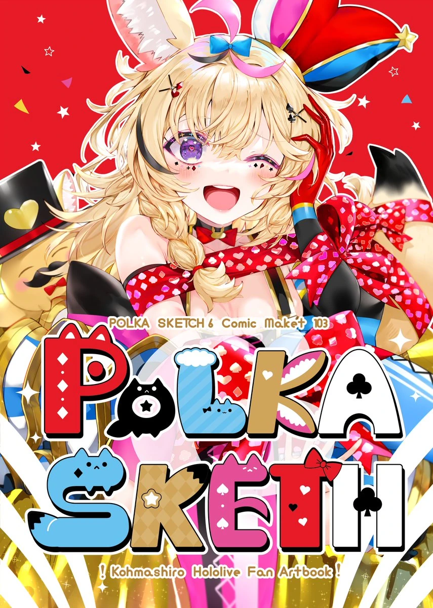 POLKA SKETCH 6 Fanbook Cover Illustration<br>by Kou Mashiro