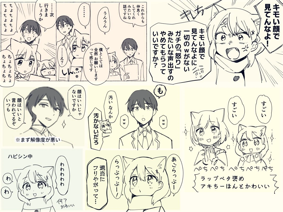 Mahosuzu Radio Comic 2/3 by Kuriyama