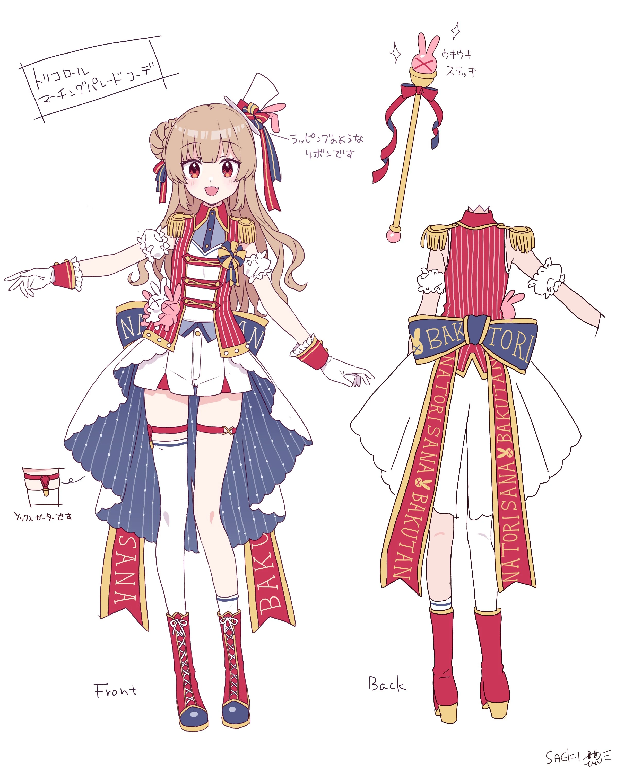 Natori Sana 2022 birthday 3D costume design sheet