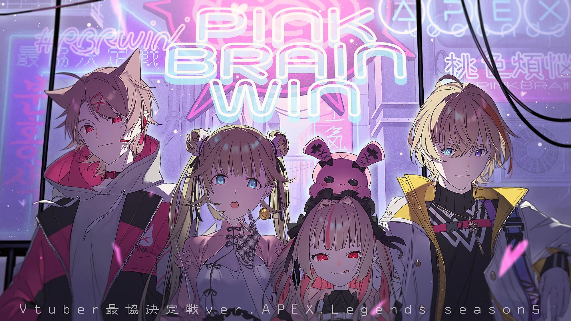 PINKBRAIN Vtuber Most Cooperatitive Tournament #5 Illustration<br>by [https://twitter.com/ebila/status/1647153840498827264 ebila]