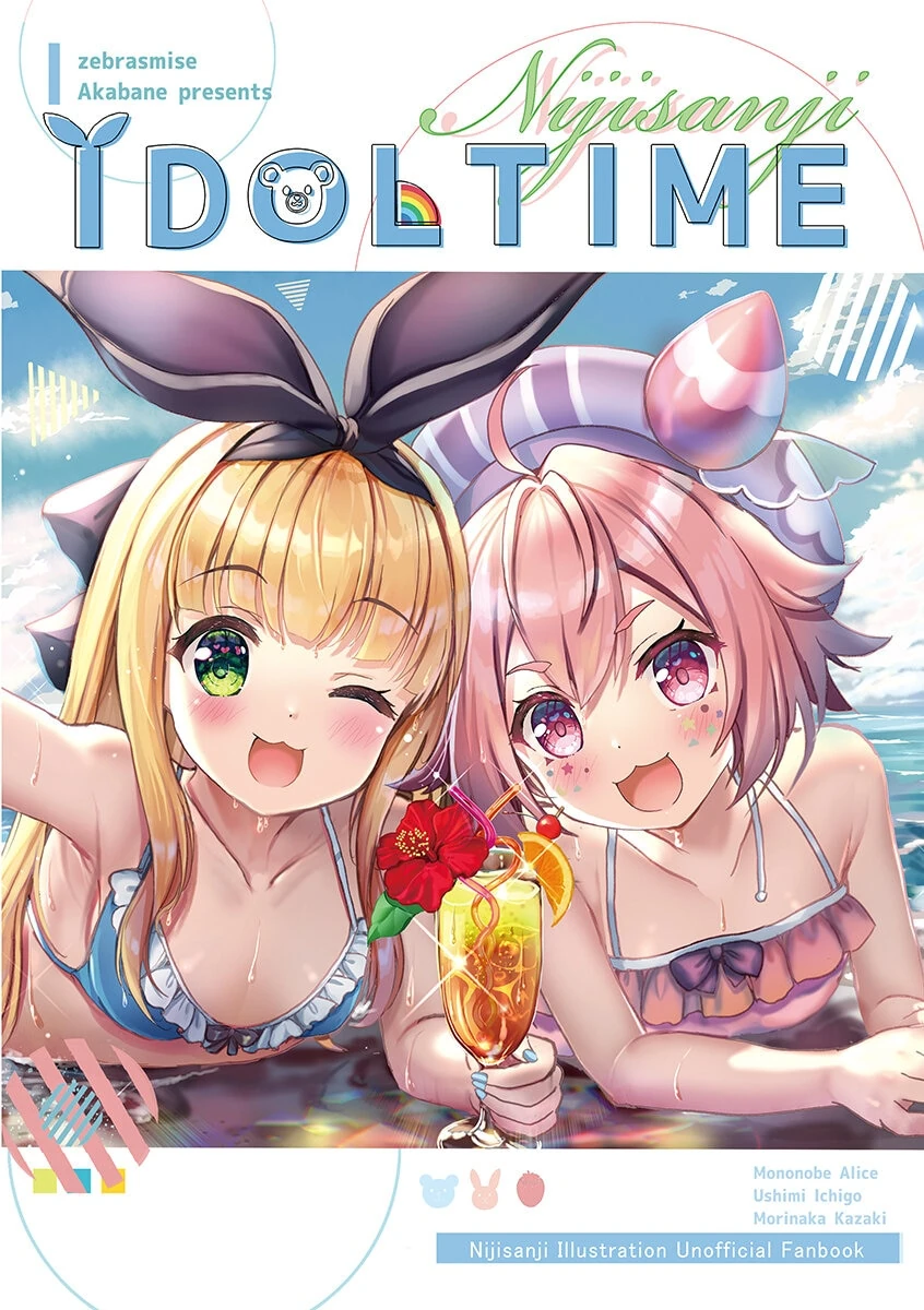 IDOL TIME Artbook Cover Illustration<br>by Akabane