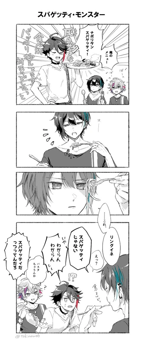 Meshers "Spaghetti Monster" Comic Panel<br>by Tokino Mitsuru