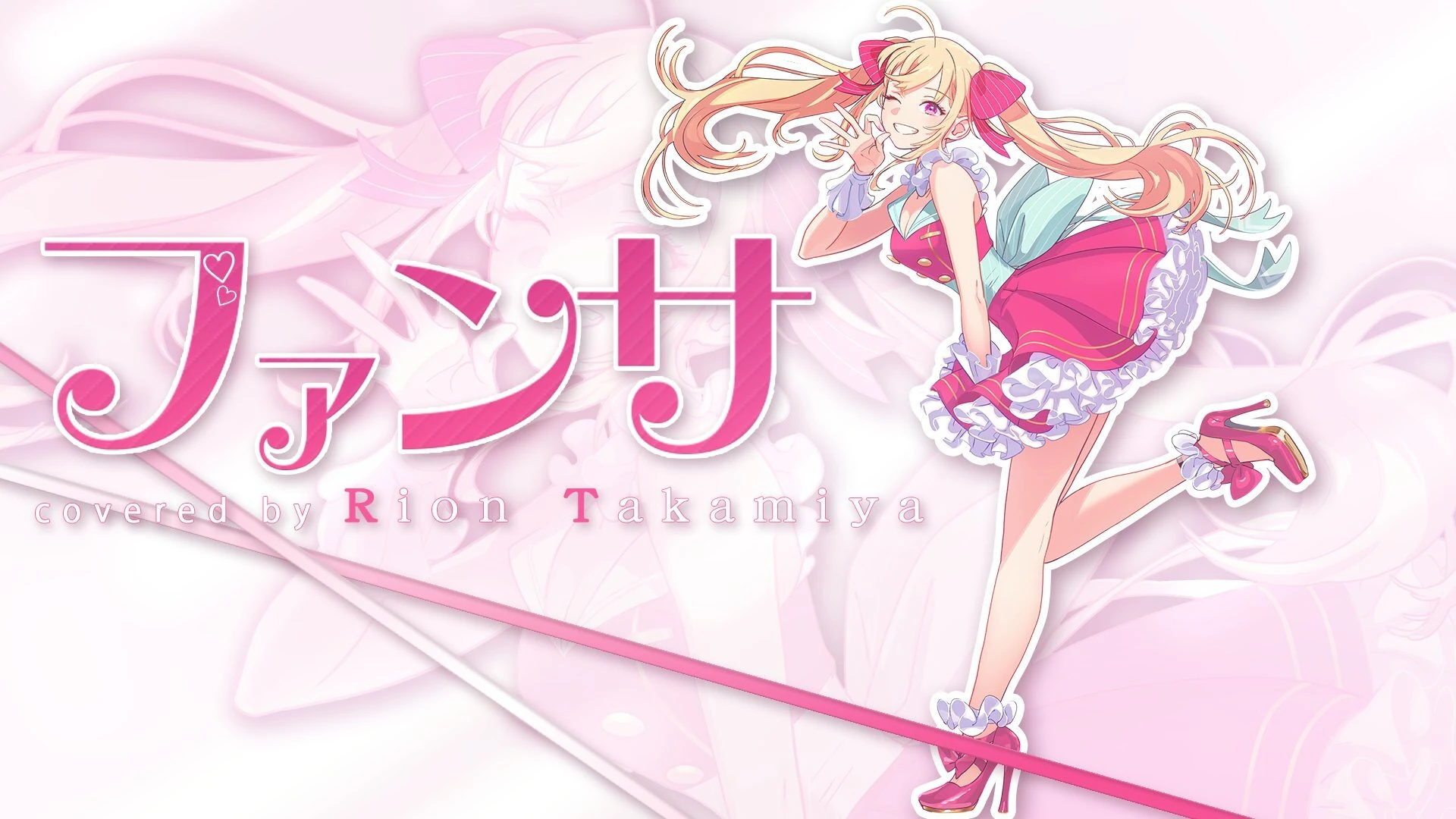 Fansa Illustration<br>by WADA