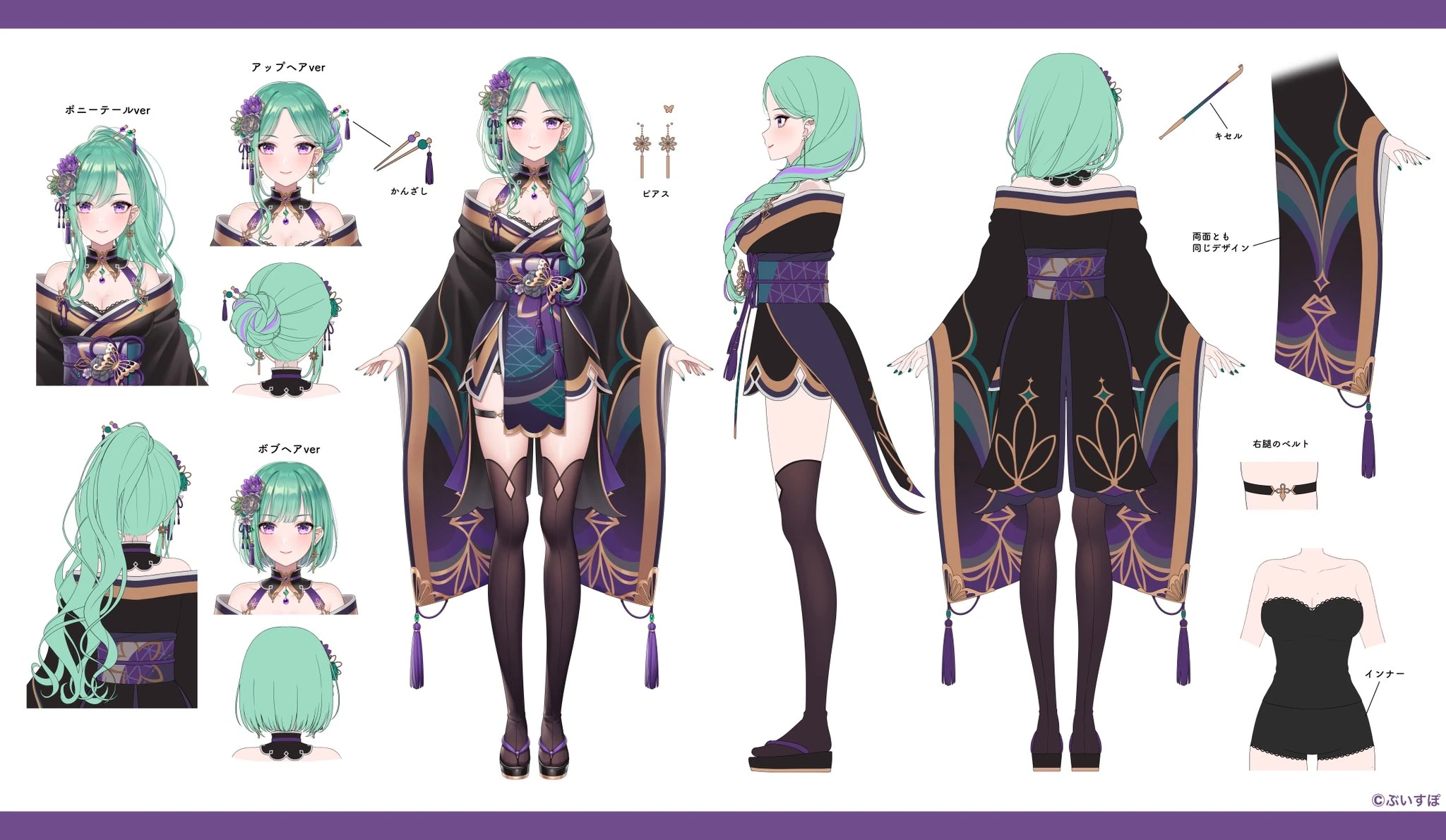 Sixth Outfit Reference Sheet