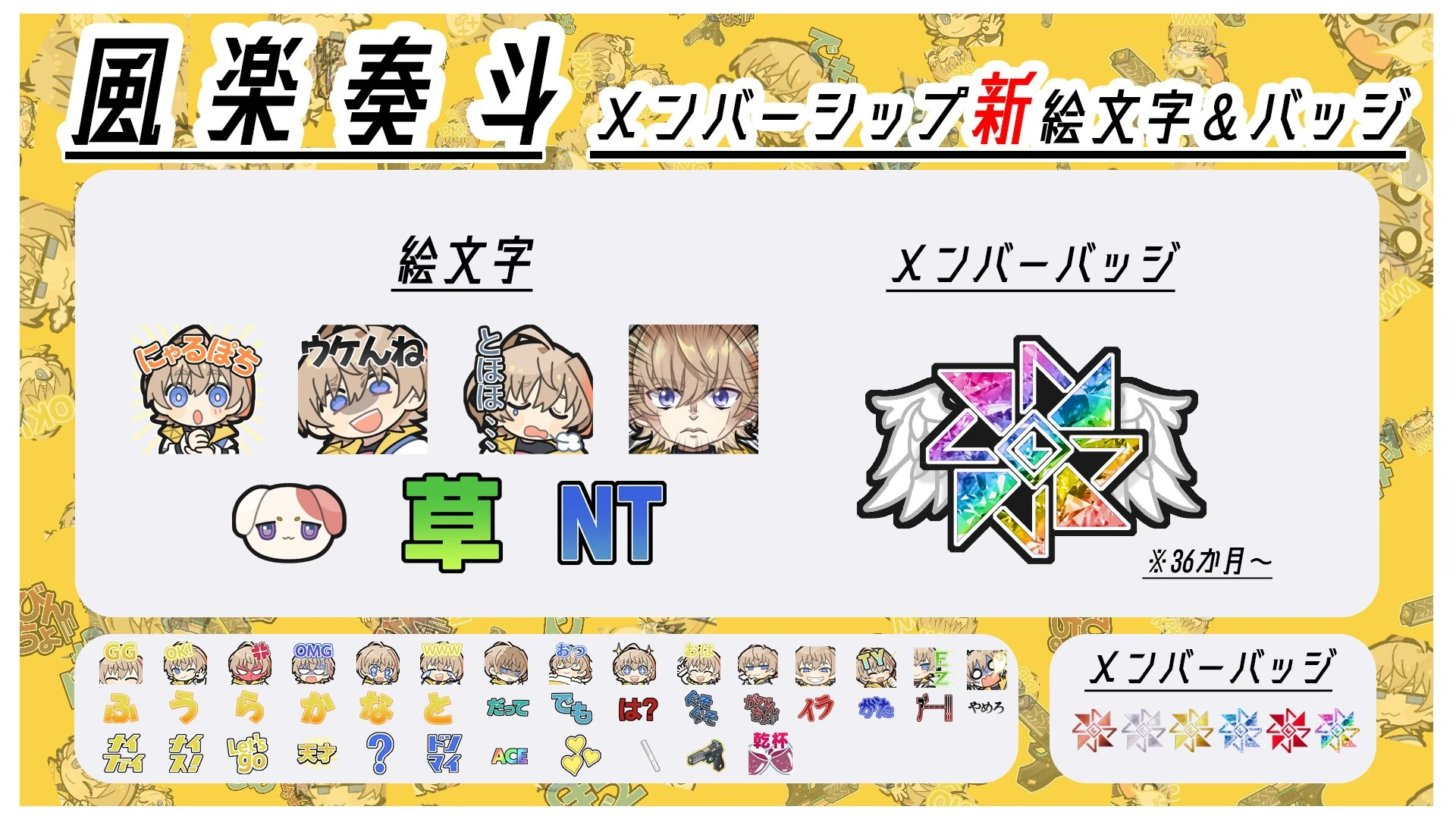 Membership Stamps<br>by Mikanmochi