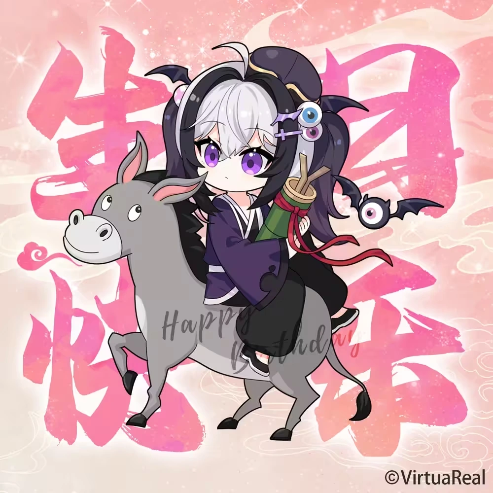 2023 birthday wishes from VirtuaReal