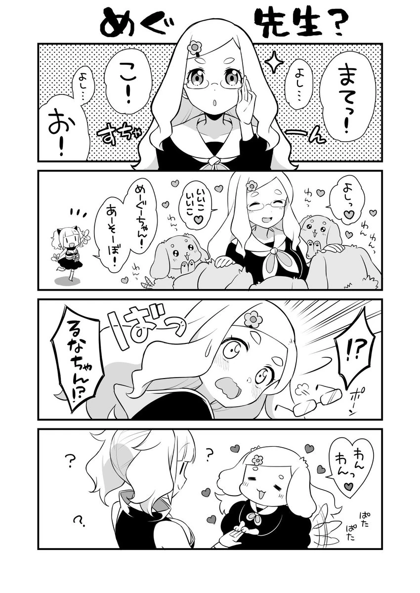 Luna and Megu "Megu Sensei?" Comic Panel<br>by Kurihara Sakura