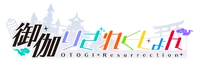 Otogi Resurrection logo