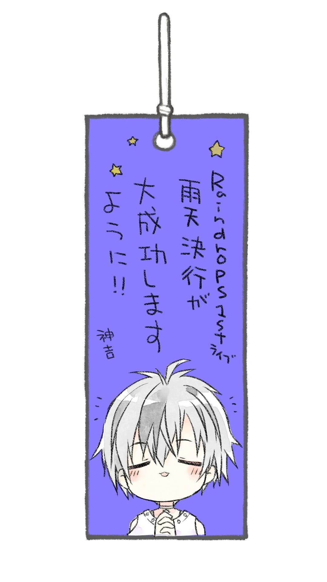 by Kamiyoshi Rika